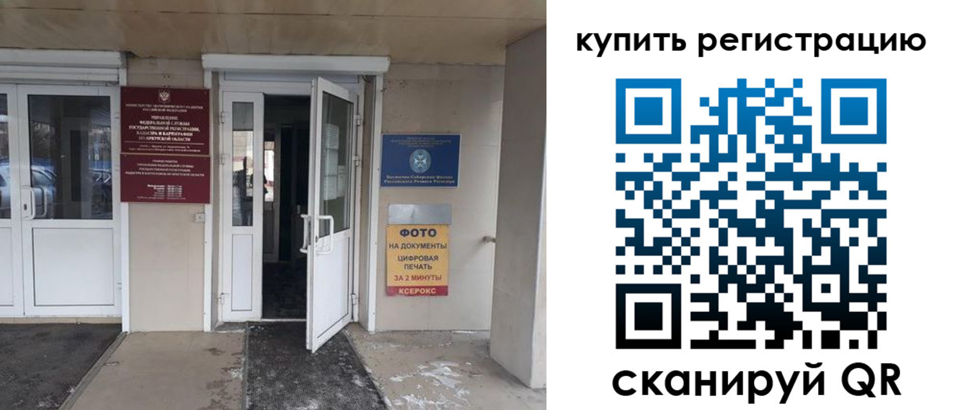 прописка законно в Кораблино