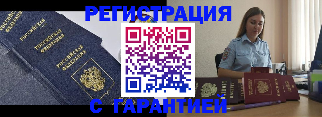 прописка иностранных граждан в Кораблино
