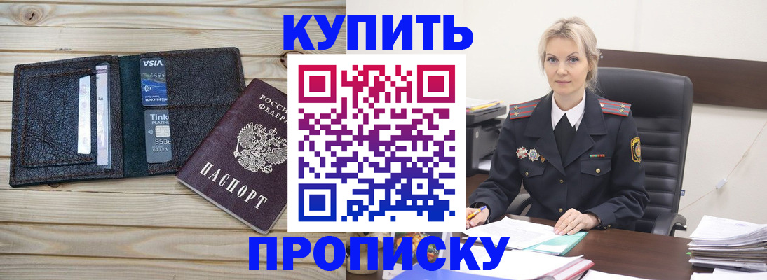 временная регистрация законно в Кораблино