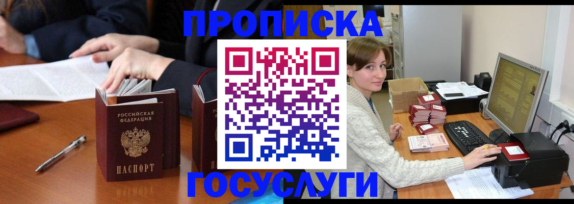 временная регистрация купить в Кораблино