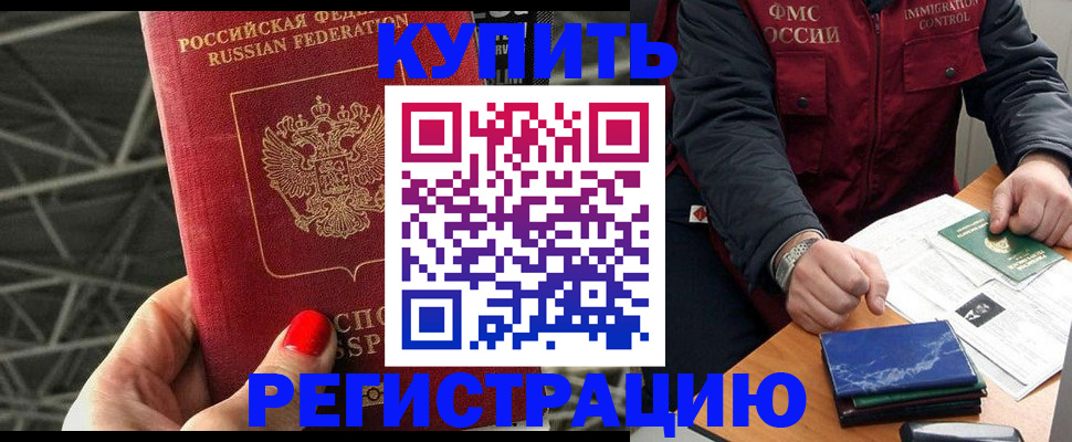 временная регистрация в Кораблино