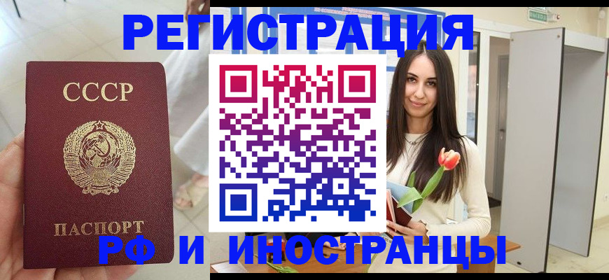временная регистрация для школы в Кораблино