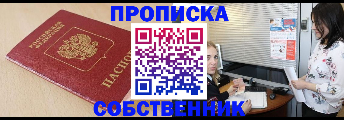прописка паспорт в Кораблино