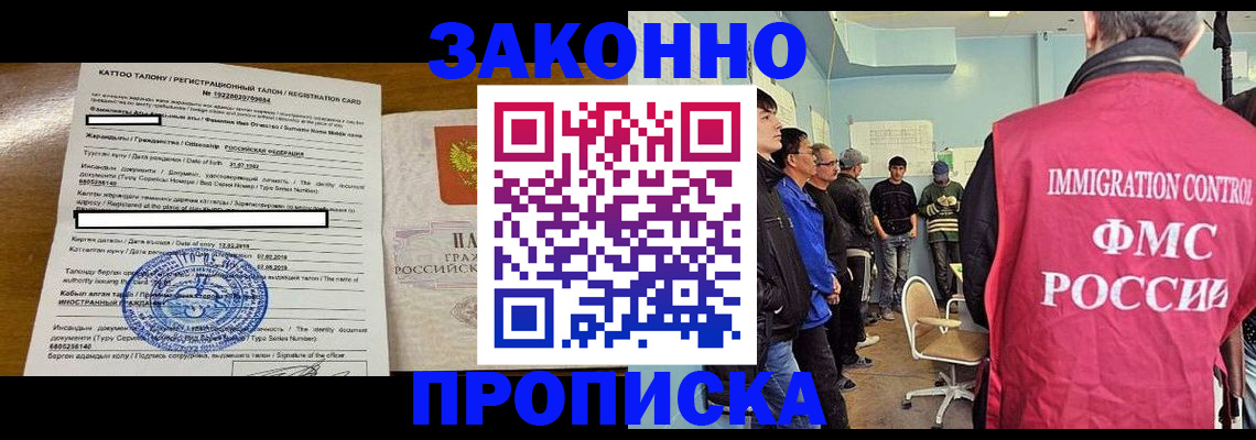 прописка для школы в Кораблино